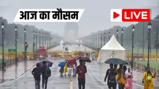 Weather Today | aaj ka mausam | today weather report | weather news | weather forecast | rain prediction | delhi ncr rain