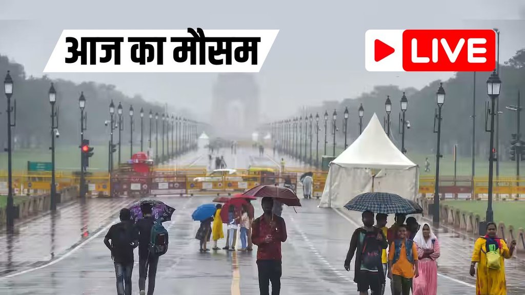 Weather Today | aaj ka mausam | today weather report | weather news | weather forecast | rain prediction | delhi ncr rain
