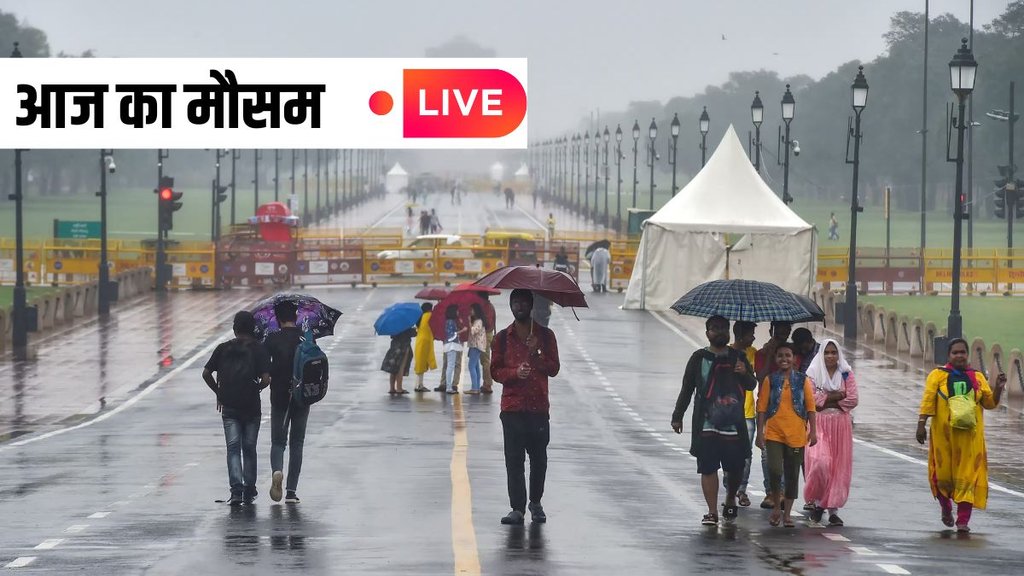Weather Update Today | Weather Forecast | Weather Forecast