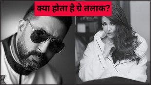 Grey Divorce । What is Grey Divorce । Abhishek Bachchan । Aishwarya Rai