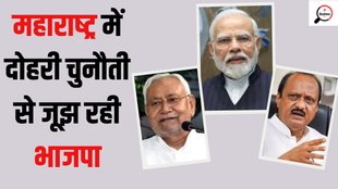 Ajit pawar Narendra Modi Nitish Kumar