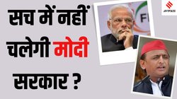 अख‍िर बार-बार क्‍यों हो रही मोदी सरकार के ग‍िरने की बात?