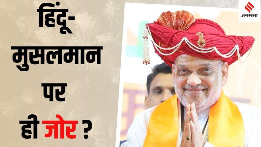 Amit Shah