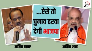 Amit Shah Ajit pawar