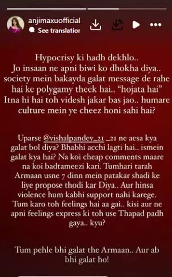 अंजलि अरोड़ा की पोस्ट