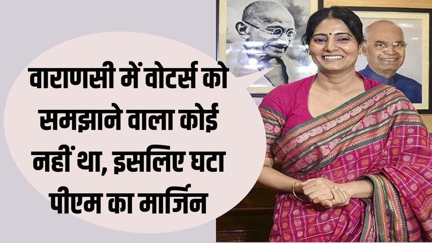 Anupriya Patel Apna dal sonelal