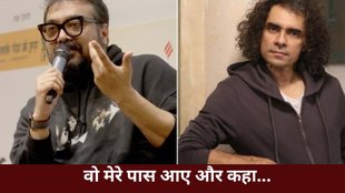 Anurag Kashyap, Imtiaz Ali
