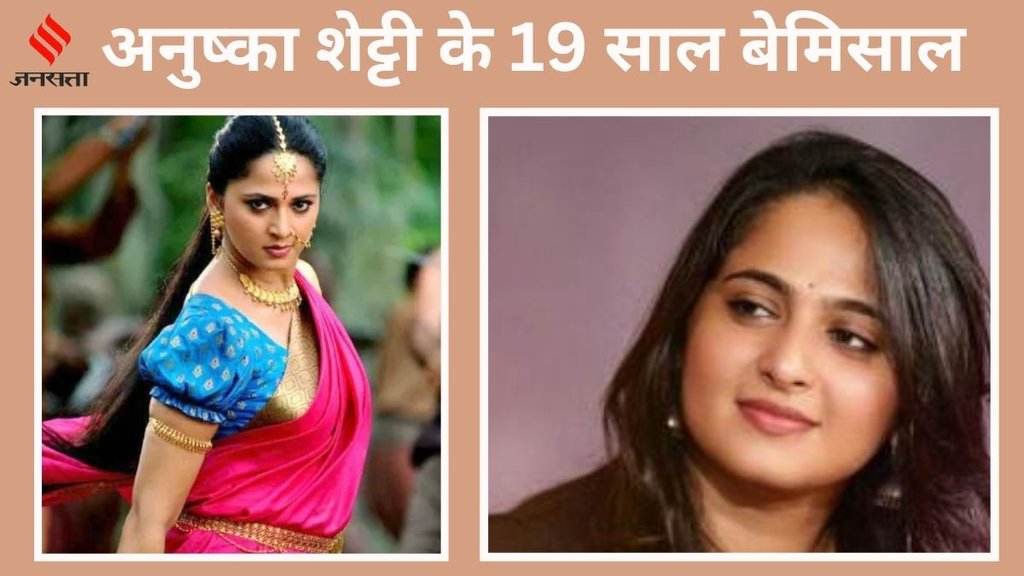 South Adda, Anushka Shetty, Anushka Shetty Completed 19 years