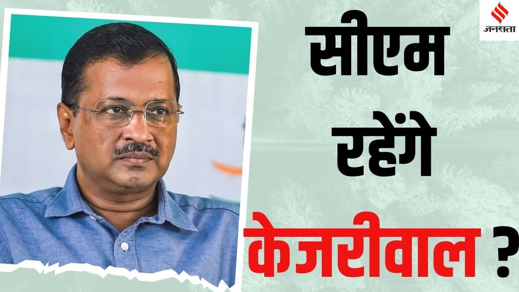 Arvind Kejriwal AAP