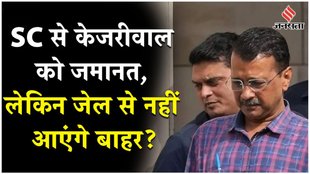 Arvind Kejriwal | Delhi CM | Supreme Court