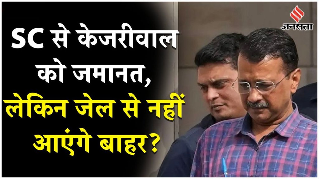 Arvind Kejriwal | Delhi CM | Supreme Court
