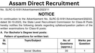 Assam direct recruitment, Assam direct recruitment Syllabus