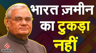 Atal Bihari Vajpayee । Atal Bihari Vajpayee On Kargil War । Kargil Vijay Diwas 2024