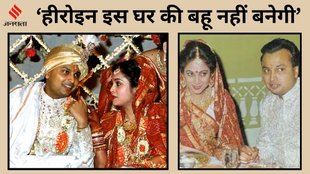 Anil Ambani, Anil Ambani-Tina Ambani love Story, Anil Ambani Love Story