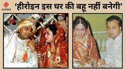 CineGram: ‘तुम्हें उसे भूलना पड़ेगा…’, धीरूभाई अंबानी नहीं चाहते थे हीरोइन बने अंबानी परिवार को बहू, फिर कैसे बनी अनिल संग टीना को जोड़ी