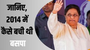 BSP| mayawati| election result