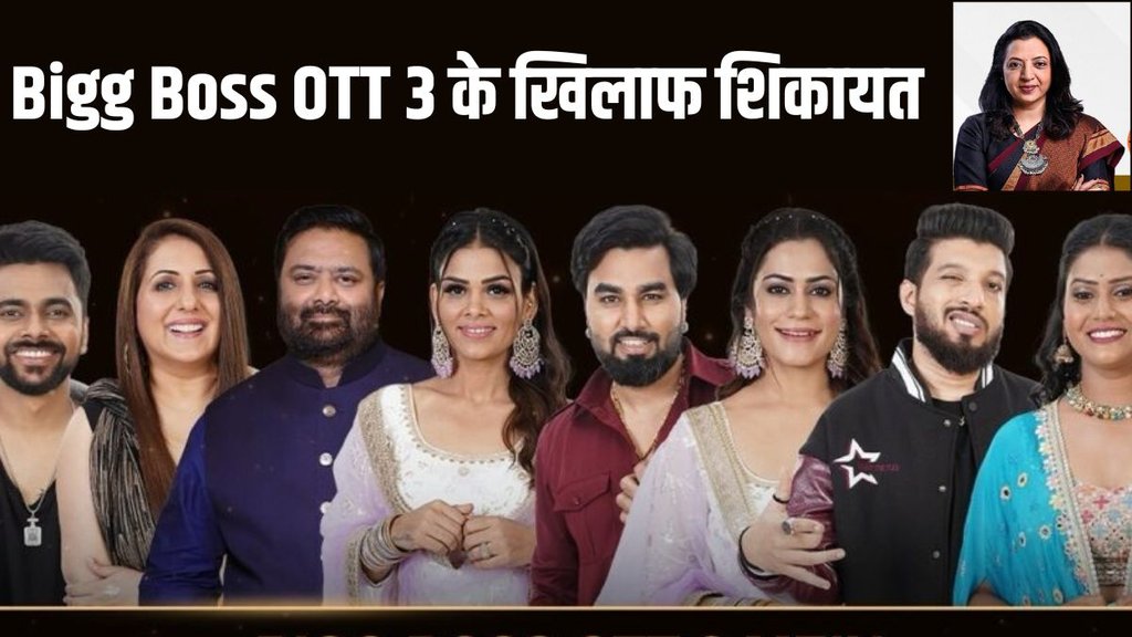 Bigg Boss OTT 3, Armaan Malik, Payal Malik, kritika malik,
