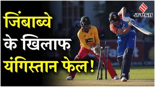 Ind vs Zim 1st T20i Highlights