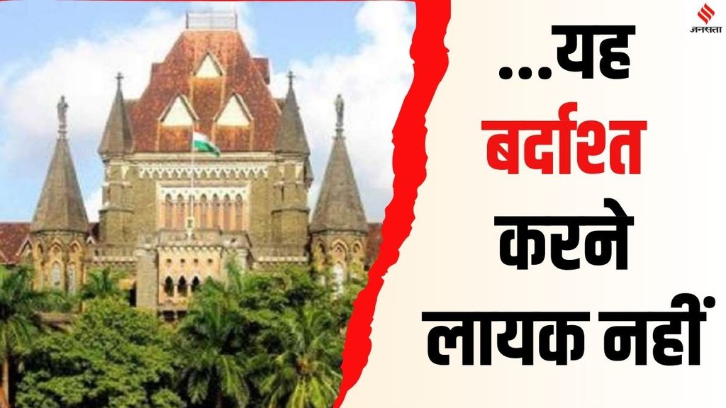Bombay High Court