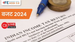 Budget 2024, income tax slab 2024, income tax slab 2024-25