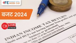 Union Budget 2024: क्या होता है स्टैंडर्ड डिडक्शन? बजट में 75000 तक बढ़ाई गई लिमिट, जानें किसे-किसे मिलेगा इनकम टैक्स में फायदा