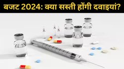 Budget 2024: यूनियन बजट में सस्ती हो सकती हैं दवाइयां! क्या वित्त मंत्री निर्मला सीतारमण देंगी आम आदमी को राहत?