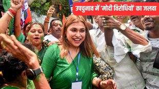 Bye Elections Result, BJP loses, upchunav result