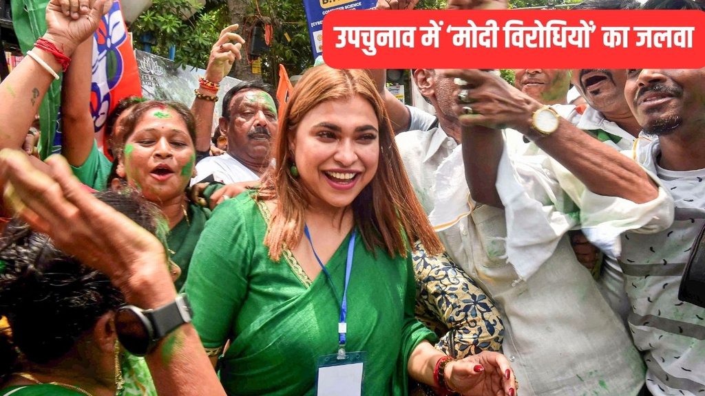 Bye Elections Result, BJP loses, upchunav result