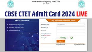 ctet, ctet admit card, ctet admit card 2024, ctet admit card download link, ctet july admit card 2024