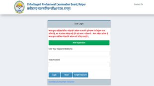 CG SET Admit Card, Chhattisgarh SET Exam 2024,
