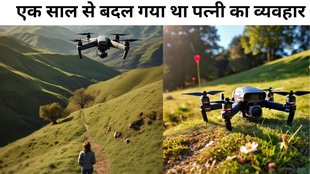 drone, husband drone for wife tracks, betrayal