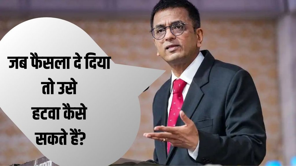 CJI chandrachud| supreme court| DY chandrachud