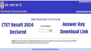 ctet 2024 answer key date, ctet 2024 answer key date