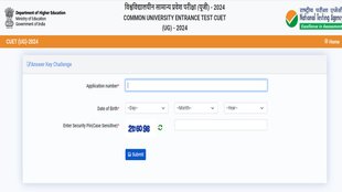 CUET UG Final Answer Key 2024, CUET UG Answer Key 2024 pdf