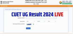 NTA, NTA CUET UG Result 2024, NTA CUET UG Result 2024 Live, NTA CUET UG Result 2024 Live Updates,NTA CUET UG Result 2024 Latest Updates,NTA CUET UG Result 2024 Declared