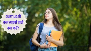 CUET UG Result 2024, Options for Students,