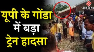 Chandigarh Express Accident