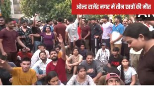 IAS Coaching Centre, RAU IAS, Old Rajendra Nagar