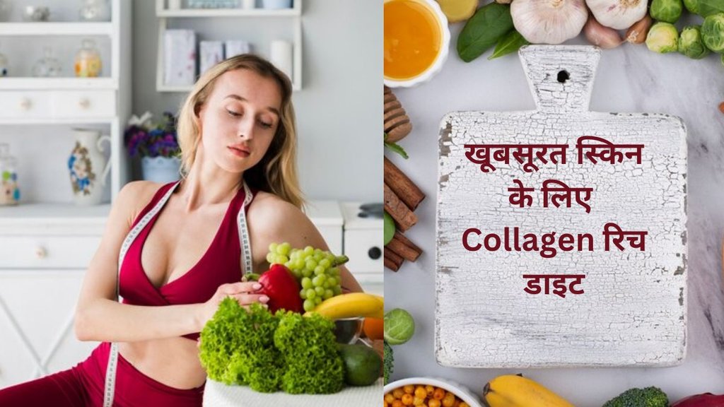 Collagen,skin tight and elastic, young and radiant skin, Collagen production,ageing control dirt, wrinkle free skin, high collagen diet,