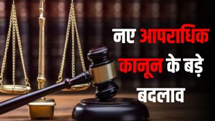 Criminal Laws
