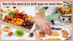 Nuts, Healthy snacks or hidden dangers, Risks of overeating nuts, Weight gain, and nuts, Digestive problems from nuts, Nuts and cholesterol, Recommended daily nut intake,