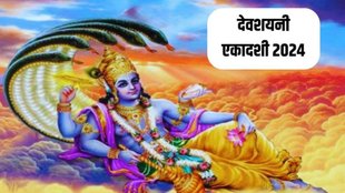 Devshayani Ekadashi Vrat Katha, Devshayani Ekadashi Vrat Katha in Hindi