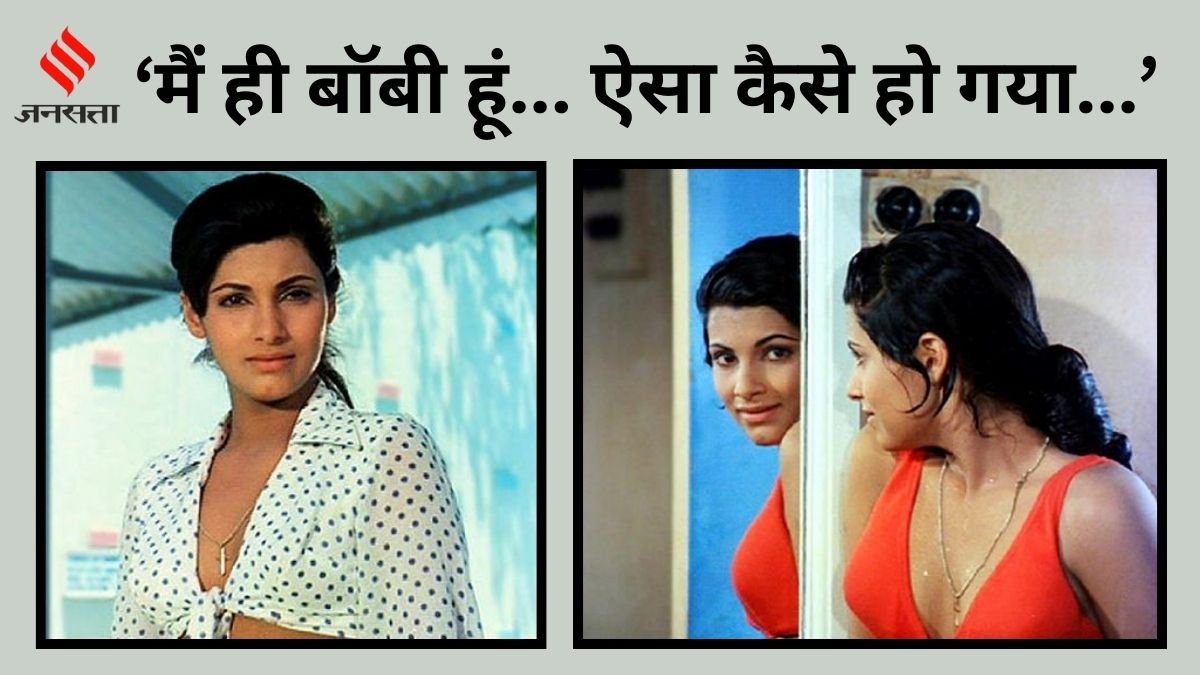 CineGram, Dimple Kapadia, Dimple Kapadia diagnosed leprosy