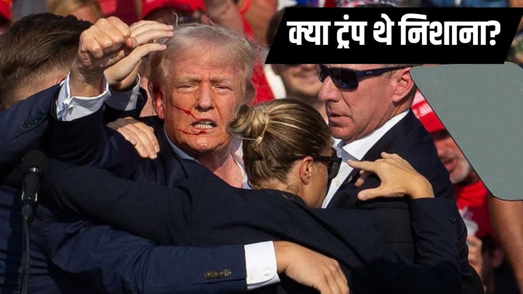 Donald Trump | Donald Trump Threat | Donald Trump Attack