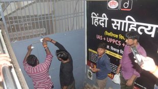 Drishti IAS | Delhi Coaching Center Tragedies