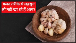 Garlic । Right Way To Eat Garlic । Health news