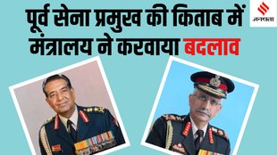 General N C Vij General M M Naravane