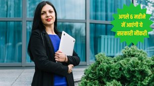 Government jobs, SSC Jobs, UPSC Jobs, Banking Jobs,