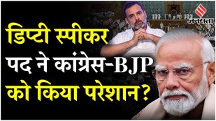 How is the election of the Deputy Speaker conducted