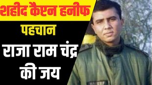 kargil vijay diwas, kargil, haneef uddin